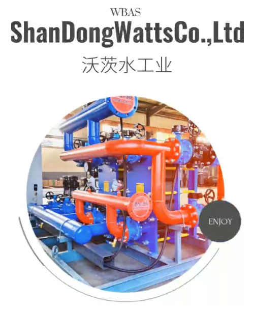 沃茨水工业换热机组
